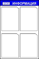 stend_4_2 stend_4_2