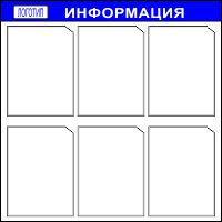 stend_6_1 stend_6_1