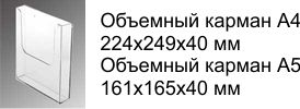 Карманобъемный Карманобъемный
