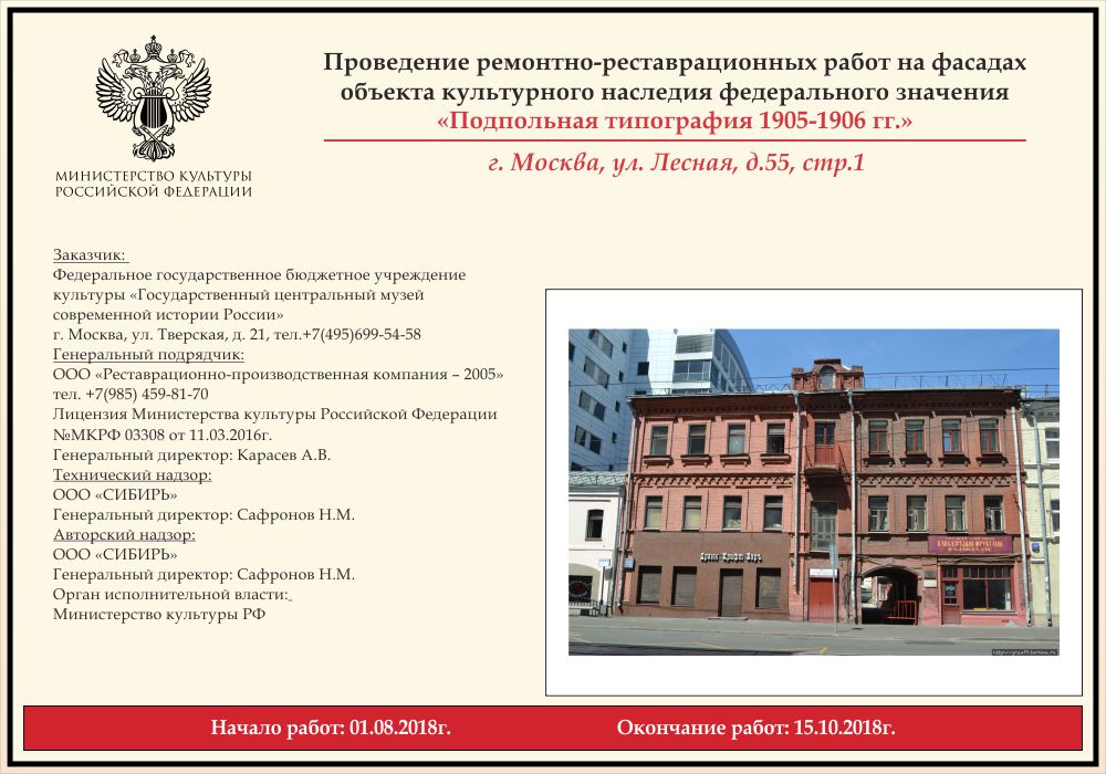 Культурное наследие