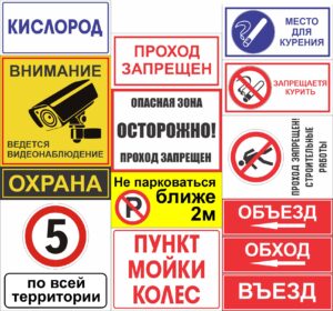 таблички объект3